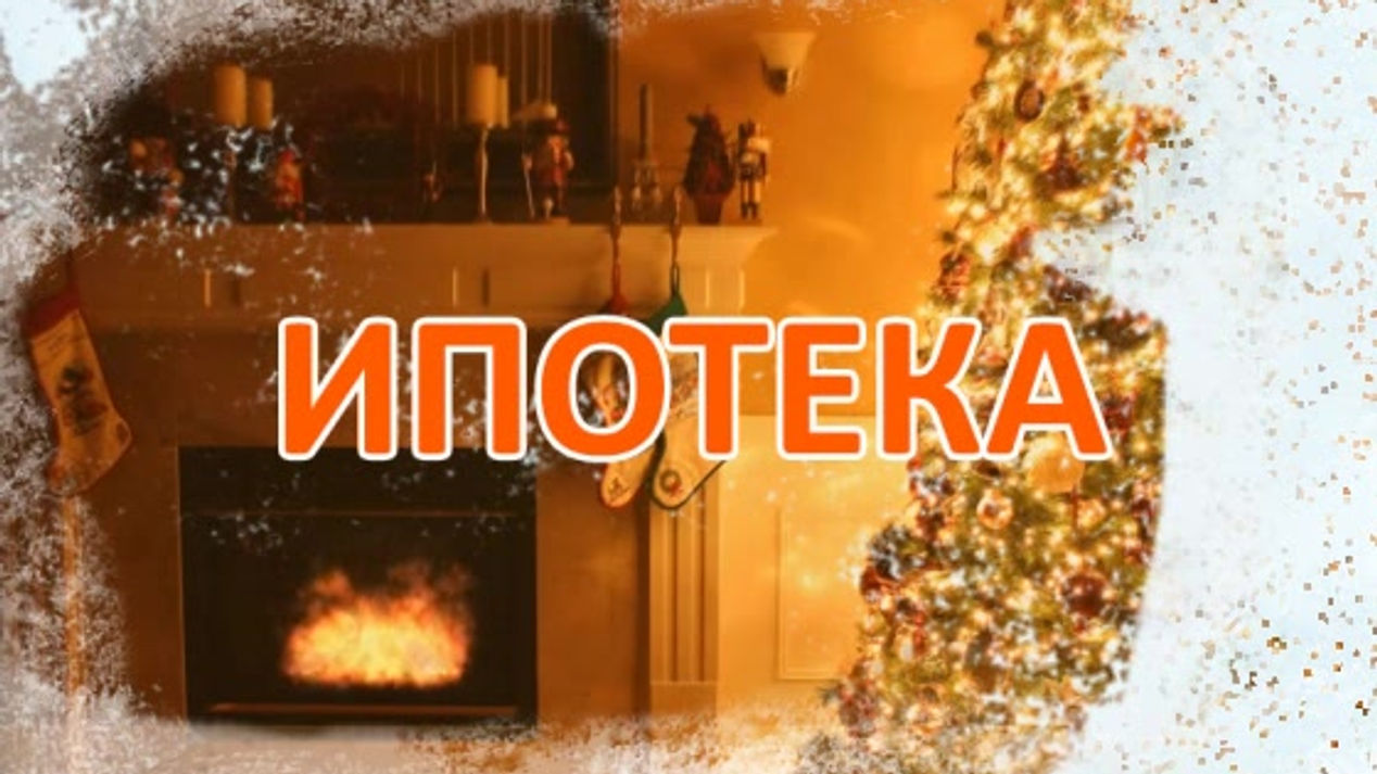 Christmas mortgage promotional video
